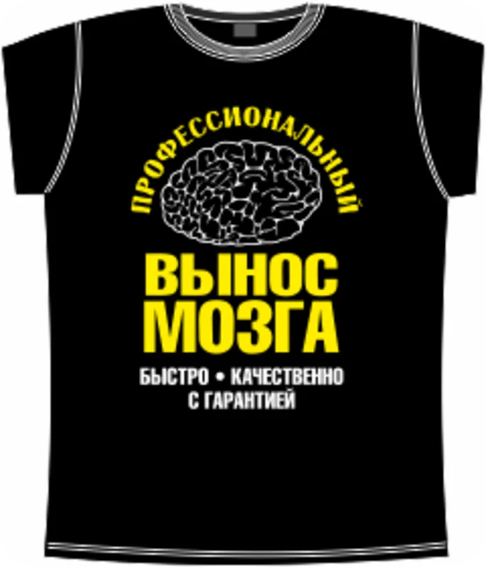 Разные приколы2: профессиональный вынос мозга black 